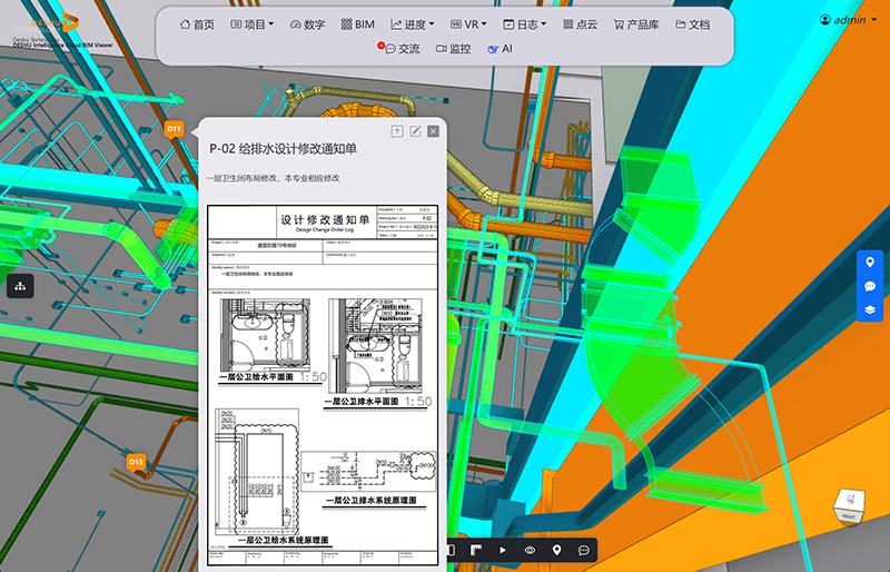 集中管理图纸的审核、变更和发布，确保各方协同一致。