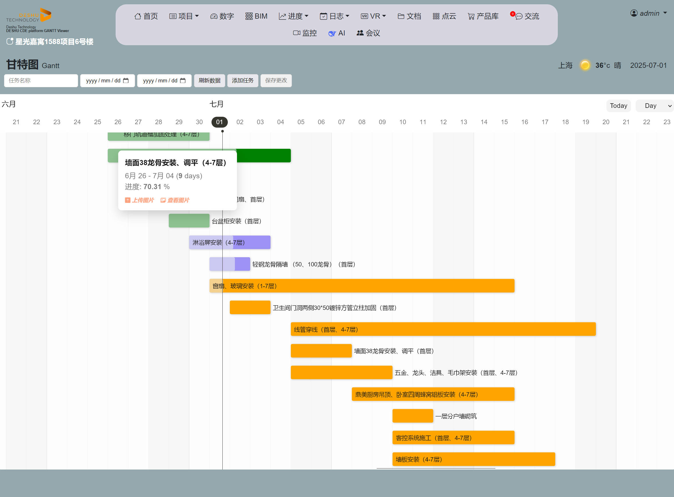 施工全过程可视化进度管理，提高施工效率，避免工期延误。